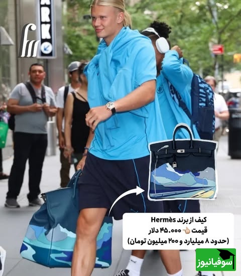 کیف ارلینگ هالند