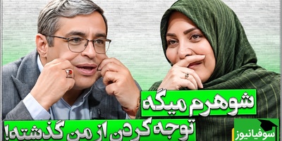 راز جلوگیری از بن‌بست عاطفی در ازدواج‌های با اختلاف سنی؛ توصیه مهم دکتر عزیزی + ویدئو