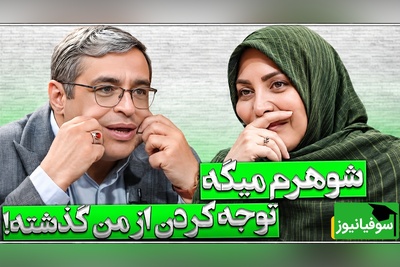 راز جلوگیری از بن‌بست عاطفی در ازدواج‌های با اختلاف سنی؛ توصیه مهم دکتر عزیزی + ویدئو