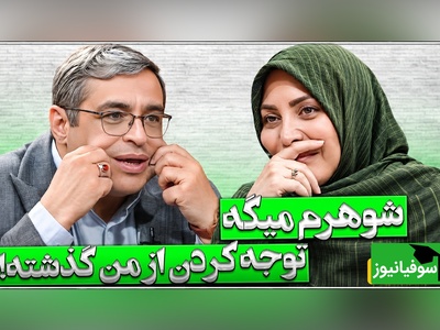 راز جلوگیری از بن‌بست عاطفی در ازدواج‌های با اختلاف سنی؛ توصیه مهم دکتر عزیزی + ویدئو