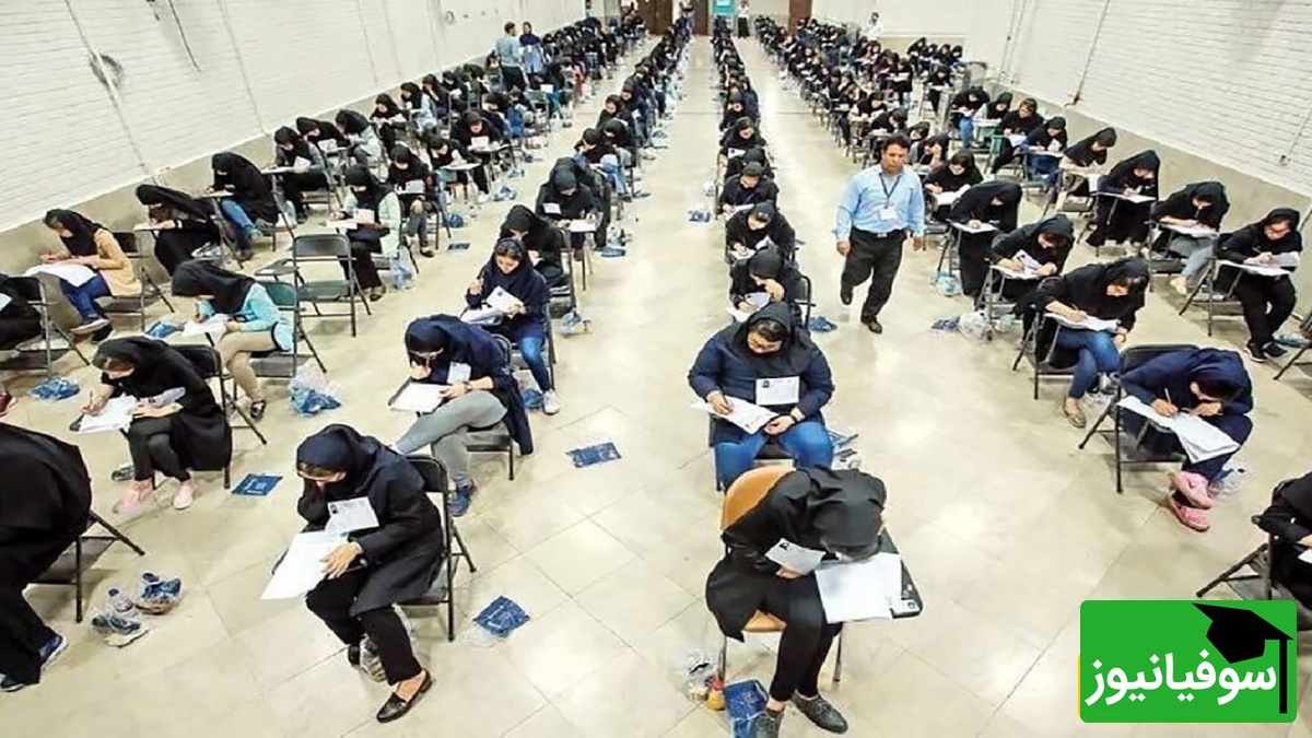 سازمان سنجش جزئیات سری دوم اصلاحات انتخاب رشته کنکور 1404 ابلاغ کرد