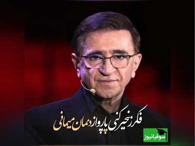 تنها راه آرامش ذهن و رهایی از خاطرات تلخ با دکتر انوشه / فکر زنجیر کنی یا پرواز در همان میمانی