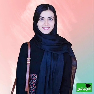 (ویدئو) نگاهی به سرنوشت رتبه 1 کنکور تجربی سال 1394، دکتر سارا همتی؛ راز موفقیتم این بود که ...