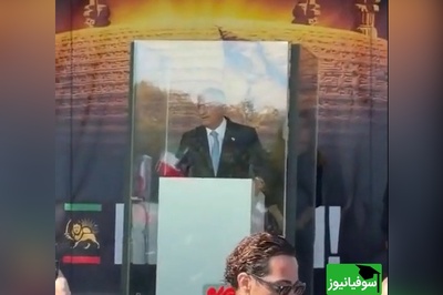 رضا پهلوی باز هم پشت شیشه ضد سس خرسی😂+ ویدئو