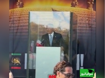 رضا پهلوی باز هم پشت شیشه ضد سس خرسی😂+ ویدئو