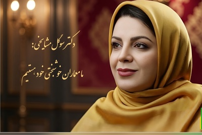 ویدئو | «ما معمار خوشبختی خود هستیم»؛ یک جمله از سهراب سپهری که می‌تواند افسردگی را به چالش بکشد