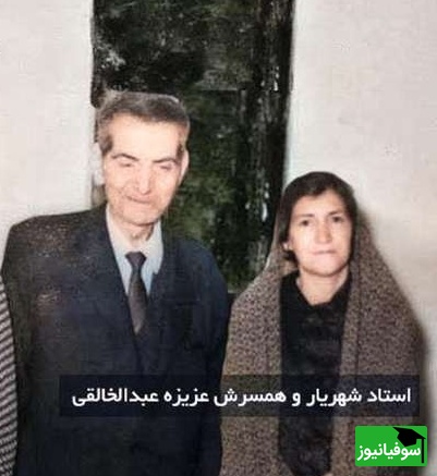 شعرخوانی طنز شهریار بعد از دعوای زن‌ و شوهری / من به فدای آن چشمان زیبا و ابروهای کمانی تو + ویدئو