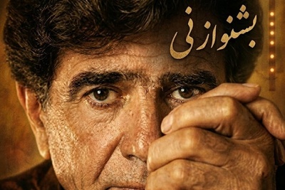 (ویدیو) یادی کنیم از اجرای جاودان و احساسی تصنیف «بشنو از نی» حضرت مولانا با صدای خسرو آواز ایران استاد شجریان