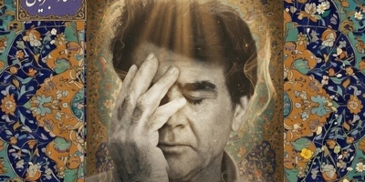 زیباترین غزل فروغی بسطامی با صدای ملکوتی محمدرضا شجریان، خسرو آواز ایران: دلم از نرگس بیمار تو بیمارتر است... چاره کن 💔