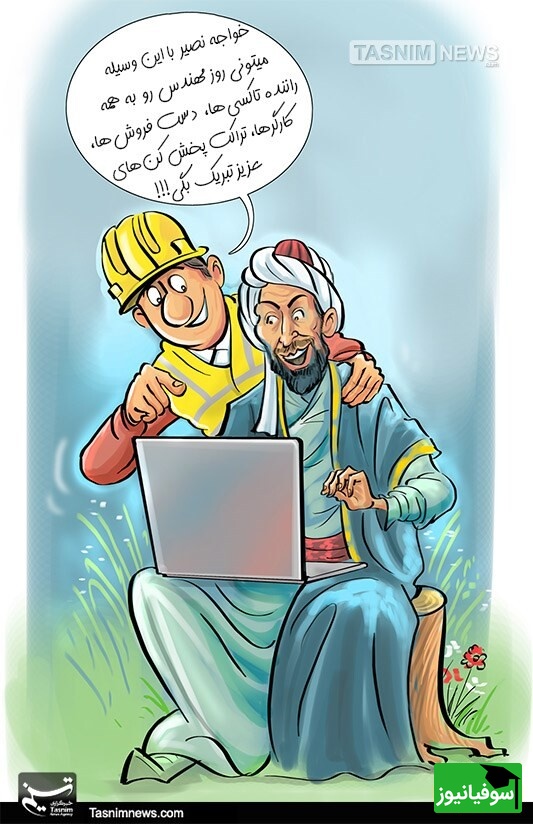 تبریک روز مهندس