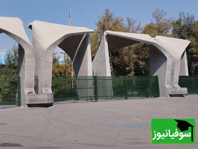 پایان بازداشت‌ها در دانشگاه مادر کشور؛ کلیه دانشجویان دانشگاه تهران آزاد شدند