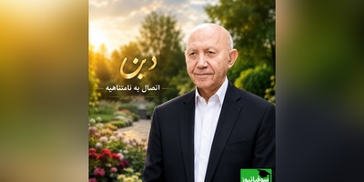 چرا هیچ‌چیز ما را راضی نمی‌کند؟ پاسخ شگفت‌انگیز دکتر الهی قمشه‌ای به بزرگترین درد بشر + ویدئو