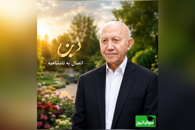 چرا هیچ‌چیز ما را راضی نمی‌کند؟ پاسخ شگفت‌انگیز دکتر الهی قمشه‌ای به بزرگترین درد بشر + ویدئو