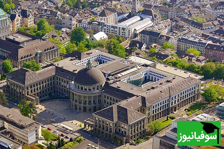 دانشگاه فنی زوریخ (ETH Zurich)