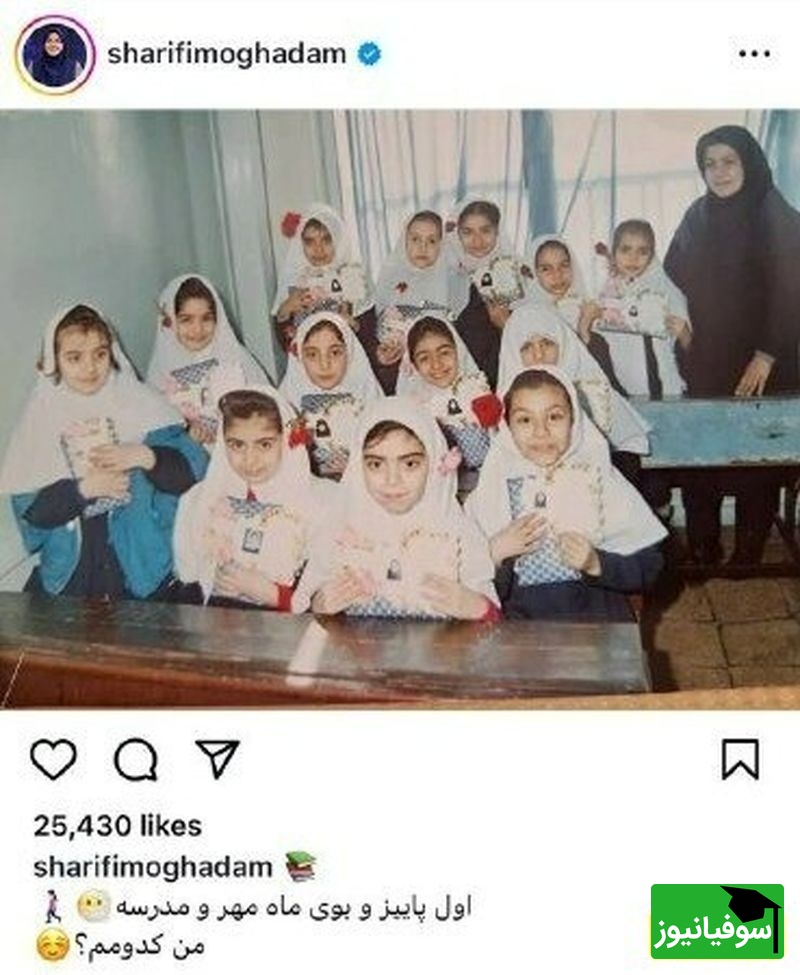 المیرا شریفی مقدم