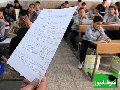 زنگ خلاقیت با دانش آموز ایرانی در پاسخ خنده دار به برگه امتحانی تاریخ/ بی صبرانه منتظر مهر ماه و هنرنمایی هاشون هستم