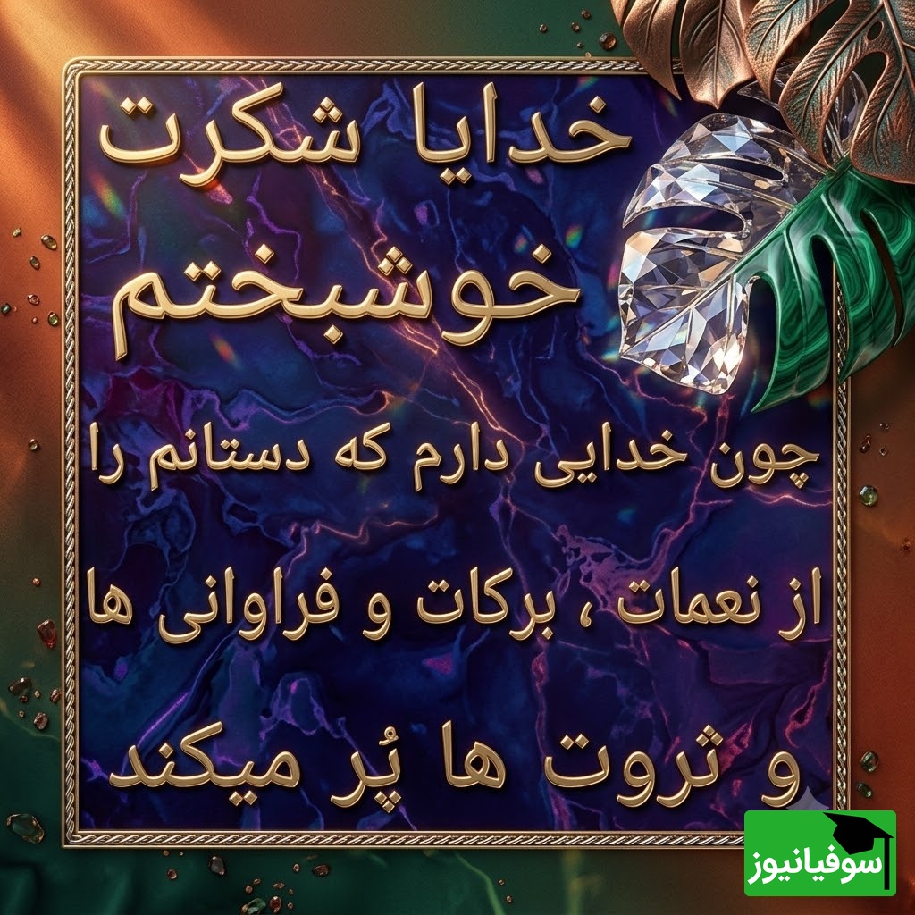 عکس نوشته شکرگزاری