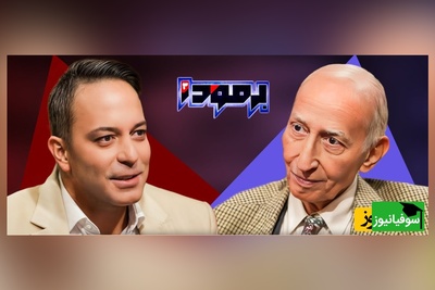 (ویدئو) احساسی‌ترین اعتراف پدر علم ژنتیک ایران، پروفسور داریوش فرهود در برنامه برمودا: "حُبُّ الوَطَنِ مِنَ الایمان" / آدم اینجور جاهاست که به ایرانی بودنش افتخار میکنه😍