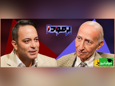 (ویدئو) احساسی‌ترین اعتراف پدر علم ژنتیک ایران، پروفسور داریوش فرهود در برنامه برمودا: "حُبُّ الوَطَنِ مِنَ الایمان" / آدم اینجور جاهاست که به ایرانی بودنش افتخار میکنه😍