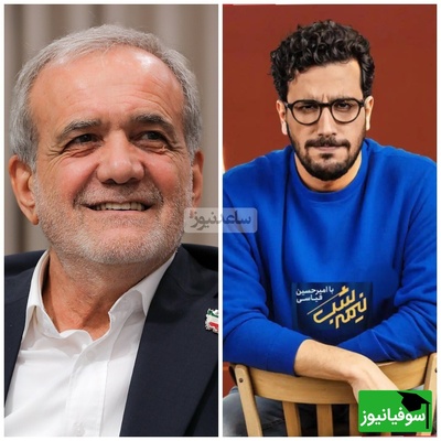 (ویدئو) شوخی امیرحسین قیاسی با تسلط بی‌نظیر پزشکیان به چند زبان زنده دنیا / هر کی معنی ضرب‌المثلی که رئیس‌جمهور میگه رو میدونه کامنت کنه😅