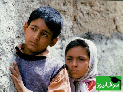 (ویدئو) بچه‌های آسمان؛ فیلمی که هر دانش‌آموز سخت کوشی باید ببینه!