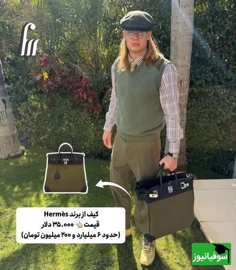 کیف ارلینگ هالند