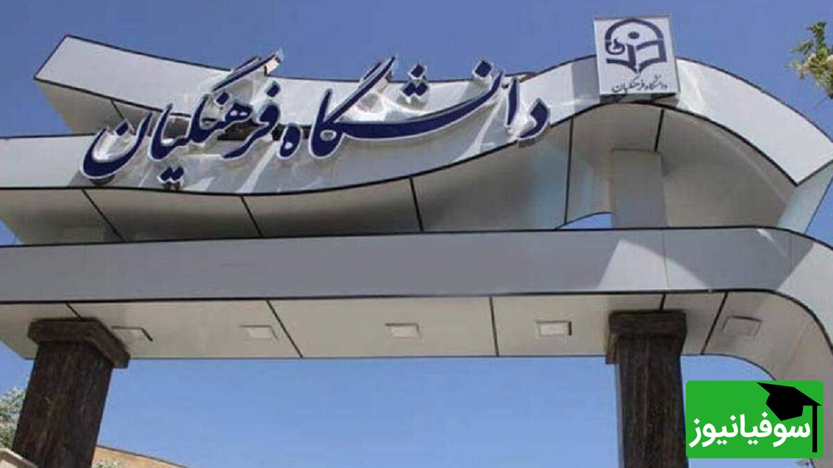 راه‌اندازی 7 موکب دانشگاه فرهنگیان در مسیر راه‌پیمایی اربعین