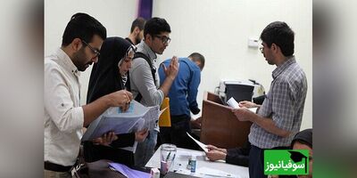 ثبت‌نام وام شهریه دانشجویی دانشگاه تهران آغاز شد