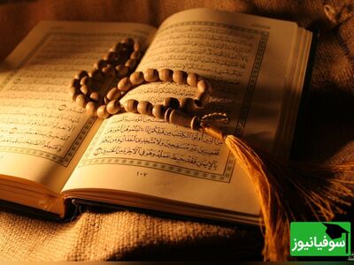 (ویدیو) قرآن، کتابی برای همه اعصار و نسل ها حتی دانشمندان!