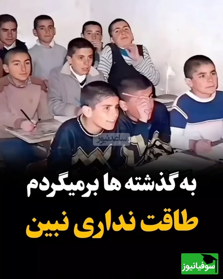 قاب نوستالژی / مرور خاطرات دهه 50 و 60، خاطراتی که طاقت دیدنشو نداری