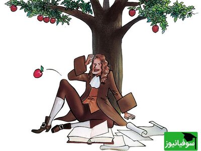 (ویدئو) توضیح 3 قانون نیوتن به زبانی ساده‌