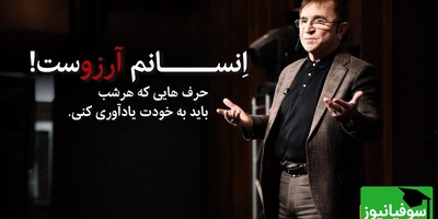 چیزی که می‌بینی، همیشه حقیقت نیست؛ این حرف طلایی را شب‌ها یادآوری کن