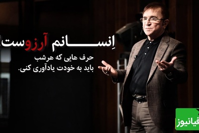 چیزی که می‌بینی، همیشه حقیقت نیست؛ این حرف طلایی را شب‌ها یادآوری کن