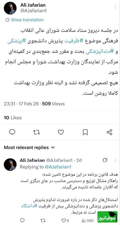 یک اختلاف 4 ساله؛ حواشی افزایش ظرفیت پزشکی هنوز ادامه دارد