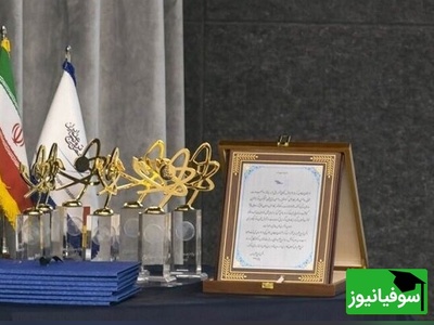 از حقوق بین‌الملل تا ادبیات کودک؛ مروری به برگزیدگان جوایز ترویج علم 1404