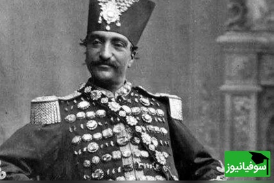 روایت‌های کمتر شنیده‌شده از خاطرات ناصرالدین‌شاه؛ از جشن صدسالگی قاجار تا سفر فرنگ / افشای ضعف‌ها و رفتارهای دور از شان یک پادشاه!