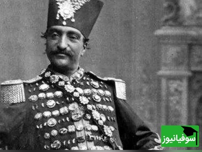 روایت‌های کمتر شنیده‌شده از خاطرات ناصرالدین‌شاه؛ از جشن صدسالگی قاجار تا سفر فرنگ / افشای ضعف‌ها و رفتارهای دور از شان یک پادشاه!