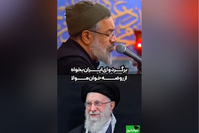 روضه خوانی حاج آقا محمود کریمی در سوگ رهبر شهید معظم انقلاب/ تا بیرق خون خواهی تو روی دوش ماست، یک حرف داریم و آن مرگ بر آمریکاست+ ویدئو