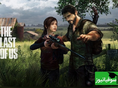 (ویدئو) یادی کنیم از تلخ‌ترین 20 دقیقه تاریخ بازی‌ها؛ وقتی ‌‌The Last of Us اشک میلیون‌ها گیمر را درآورد