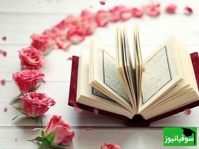 (ویدئو) شگفت‌انگیزترین قرآن جهان به اندازه یک ناخن! کوچک‌ترین نسخه طلایی که دنیا را حیرت‌زده کرده / شاهکار خیره‌کننده‌ای از هنر اسلامی که هرگز ندیده‌اید!