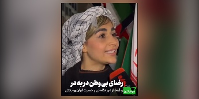 پیام بانوی ایرانی در کف خیابان به اسرائیل و آمریکای صهیونیست: ما برای این پرچم و این خاک ایستاده ایم و تا آخرین نفس هم می‌مونیم...+ ویدئو