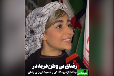 پیام بانوی ایرانی در کف خیابان به اسرائیل و آمریکای صهیونیست: ما برای این پرچم و این خاک ایستاده ایم و تا آخرین نفس هم می‌مونیم...+ ویدئو