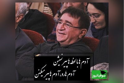 مهم‌ترین و سرنوشت‌سازترین سخنرانی دکتر انوشه در برنامه مهران مدیری: گاهی اوقات با یه قطره یه لیوان لبریز میشه/ آدم ها با لحظه ها پیر نمیشن...+ ویدیو