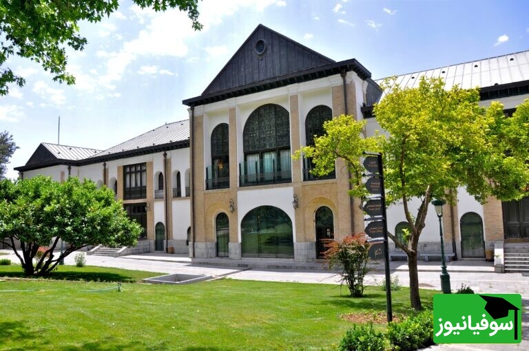 دفتر کار اختصاصی محمدرضا پهلوی