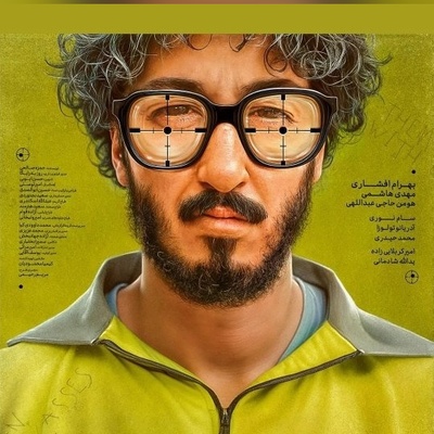 این سکانس مرد عینکی ادبیات فارسی را تکون داد/ بهرام افشاری رسماً آمپر سوزوند!😂