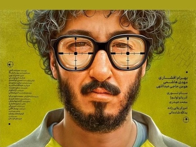 این سکانس مرد عینکی ادبیات فارسی را تکون داد/ بهرام افشاری رسماً آمپر سوزوند!😂