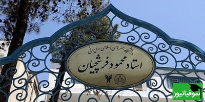 دانشجویان معماری ایران در مسابقات بین المللی کانادا درخشیدند