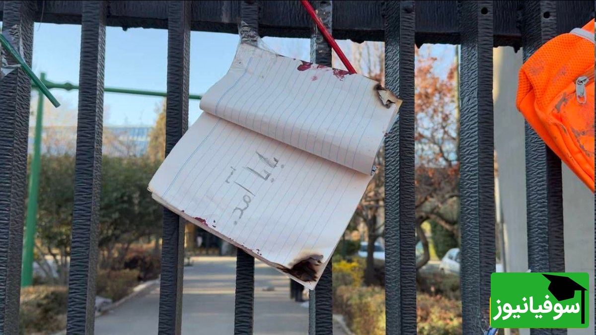 سردر دانشگاه تهران