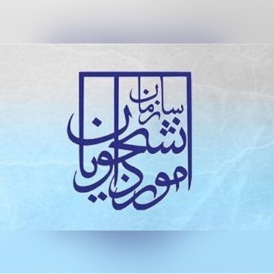 آموزش استفاده از سامانه خدمات دانشجویی سجاد+ فیلم آموزشی