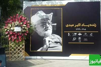 پای پلیس نیروی انتظامی به مراسم تشییع اکبر عبدی باز شد!